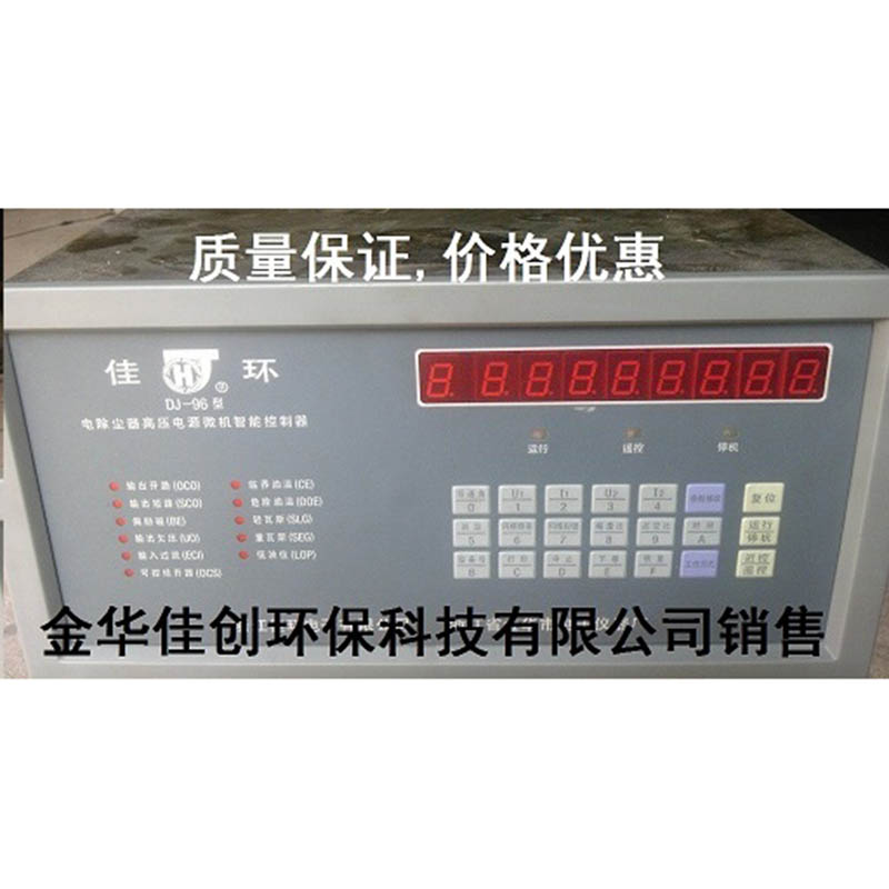 乐业DJ-96型电除尘高压控制器